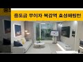 시흥목감역 목감지구아파트 효성해링턴대출융자 전망 개발 주택 홍보관 프리미엄 공급 추천 계약 매물상담 계약조건 중도금 잔금 입주시기 평면도 방문 샘플하우스 평형 상담 청년 입주 줍줍