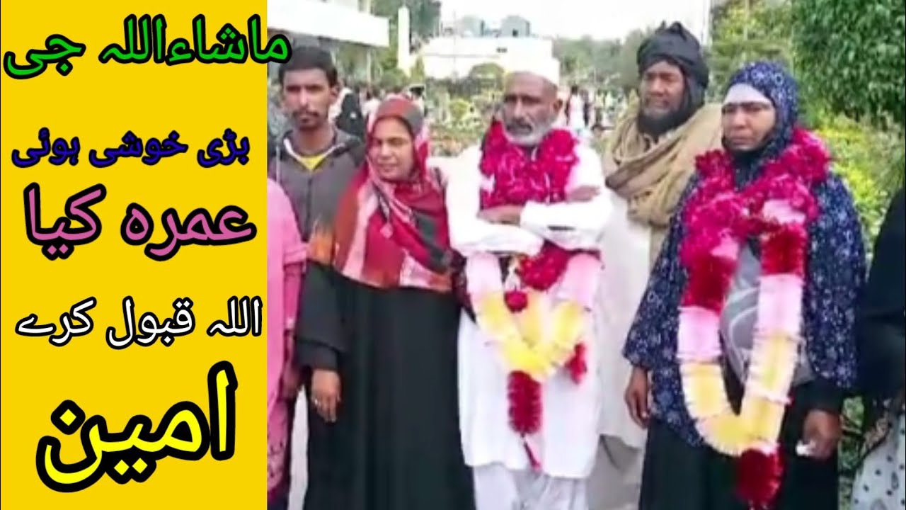 Uzma Api R Begam ko shehad veer aur Uzma API ke ghar 🤲 - YouTube