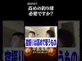 【平良海馬＆今井達也】高めの釣り球って必要？ #shorts