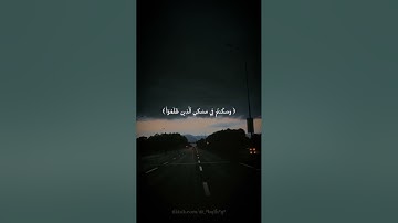 استمع وارح سمعك وقلبك وبصرك بتلاوة القرآن الكريم بصوت الشيخ احمد النفيس ❣️