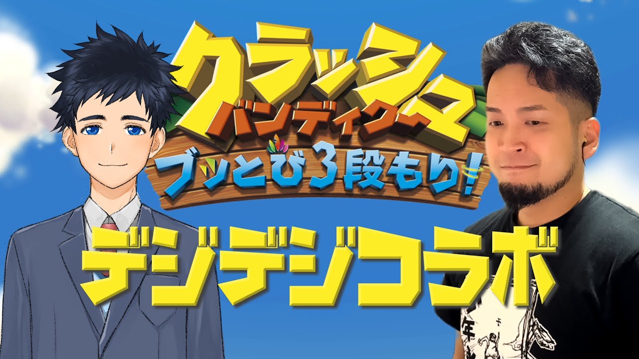 もげデジクラッシュ！＃01