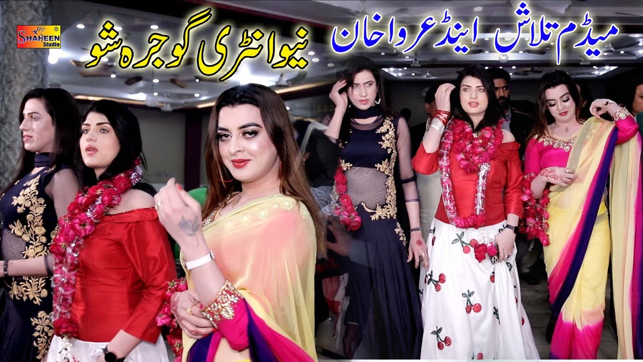 Madam Talash Jan  Urwa Khan  Latest Entry in Gojra toba   ShaheenStudio