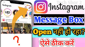 Instagram DM Button Not Working || Instagram Solution 2025| Instagram app not working solution Today
