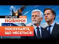 НАТО збиватиме російські літаки та БпЛА? Тільки послухайте, що СКАЗАВ Петер Павел! | НОВИНИ
