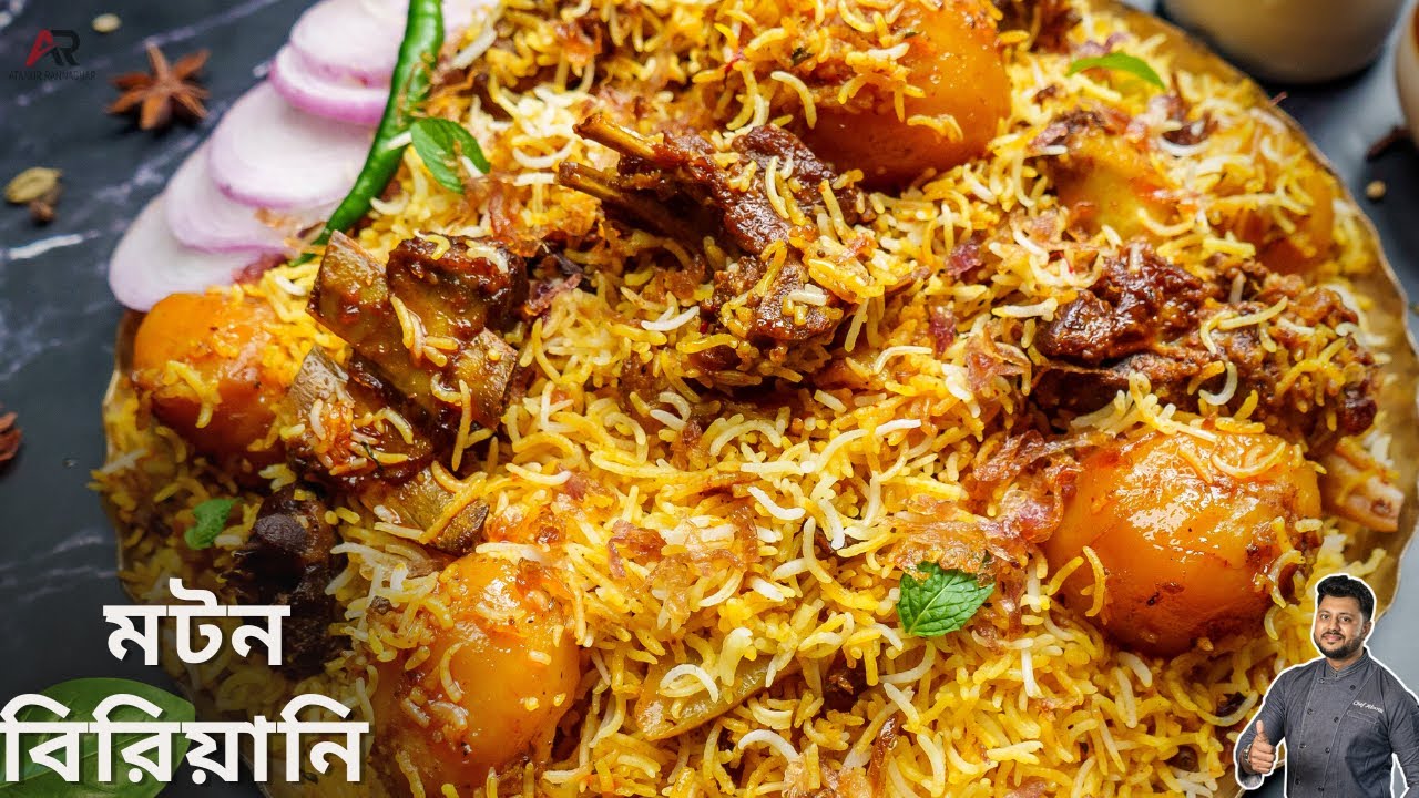 মটন বিরিয়ানি রেসিপি কম সময়ে বানিয়ে নিন |Mutton biriyani recipe in bengali at home |Atanur Rannaghar