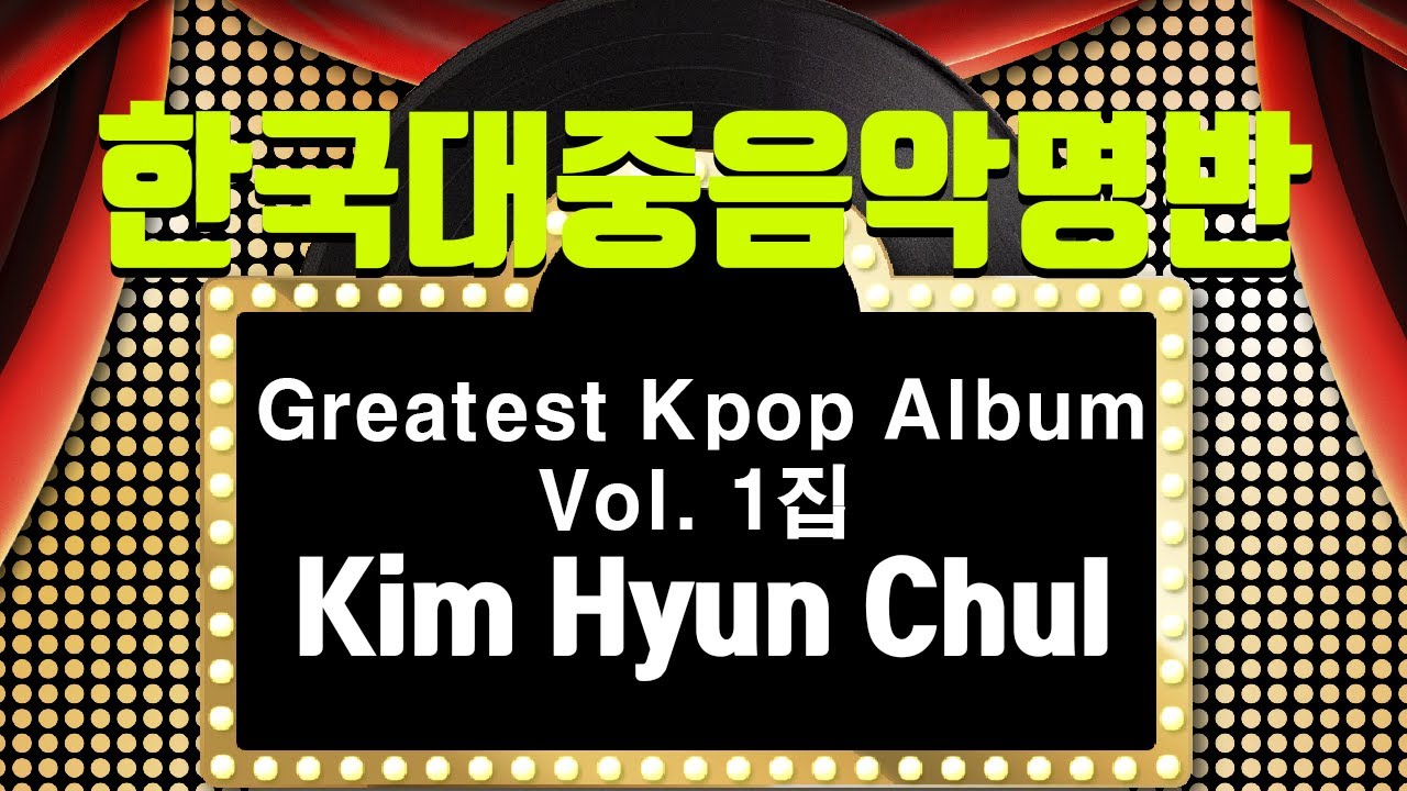  Greatest Kpop Album Vol 1 40 YouTube