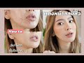 ในวันผิวพัง! How to แต่งหน้ากลบสิว | Ruk.sherene