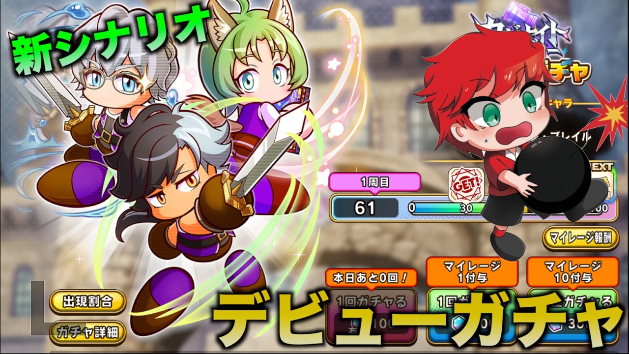 カジナイトアカデミーデビューガチャを引いていく！　べたまったり実況