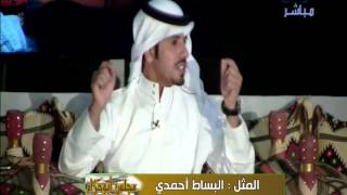 مجلس أبو حزام - قصة مثل (البساط أحمدي) - سالم حزام
