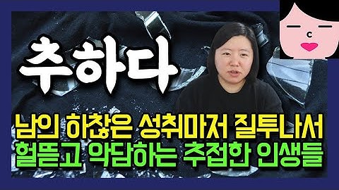 설마 이런 것까지 질투해서 악담을 퍼붓는다고? 도대체 어떤 인생을 살았길래...