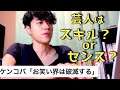 【3分で解説】ニュース!ケンコバ「お笑い界は破滅する」【1週間チャレンジ企画】