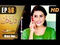 Watch Pakistani Drama | Dil e Nadaan - Episode 56 | Express Entertainment Dramas | Abid Ali, Zaheen Tahir Online In HD