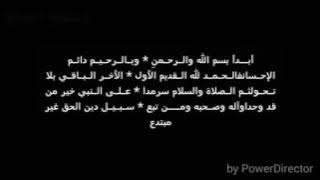 Abdau bismilahi  warahmani