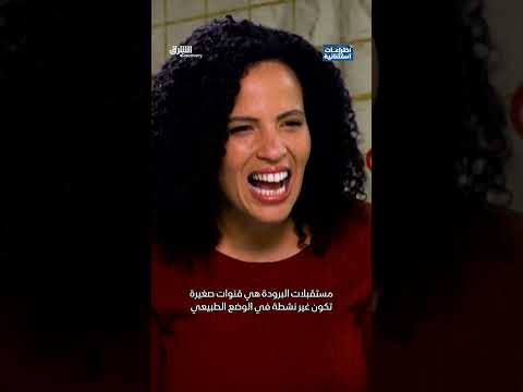 تجارب خطيرة على البشرة