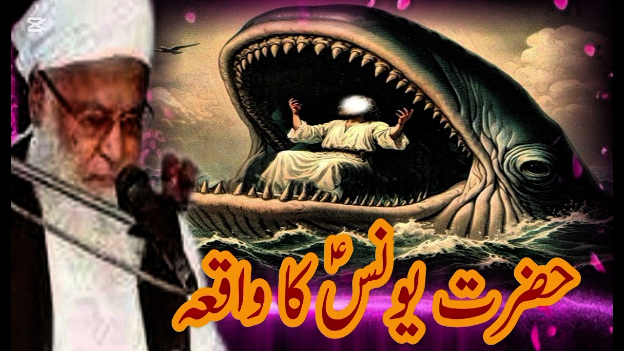 The Most Beautiful Test | Yousuf A.S. Ke Waqiyat | Syed Abdul Majeed Nadeem Shah