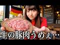 【ドイツ】日曜は働いてはいけない？何もできず生の豚肉を食べまくる酒飲み独身女【酒村ゆっけ、】