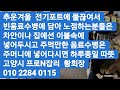 ■난방비가 확줄어요.작은음료수병은 외출할때 큰음료수병은 집이나장사할때 이불속에 넣어두세요.커피포트에 물끊여서빈블라스틱병에부어놓으면 끝.고양시프로N잡러 황회장0102284 0115