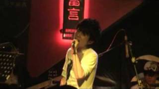 20090528小宇@河岸留言part9愛很簡單
