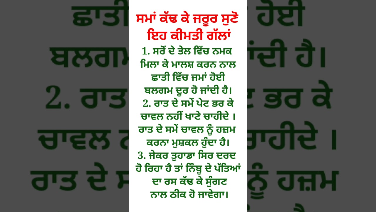 ਬਹੁਤ ਕੀਮਤੀ ਗੱਲਾਂ / Health tips / Zindagi de Sabak  #motivational #shortsvideo  #motivation