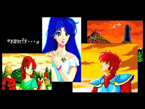 イースII（MSX版）BGM集＆ダイジェスト - YouTube