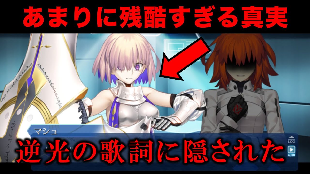 【FGO考察】終章で明かされた「検体：E」の正体について（終章ネタバレ注意）