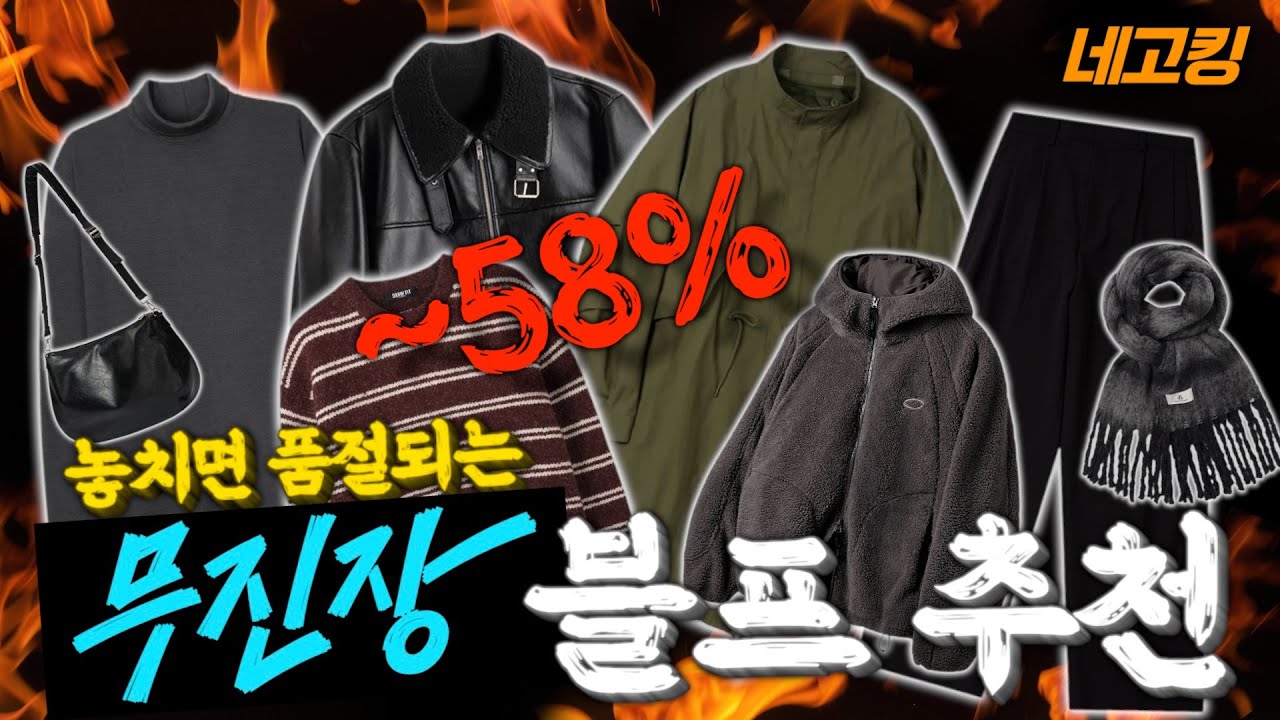 품절 전에 챙기세요! 🔥무진장 블프🔥 추천템 족보 준비해 봤습니다!