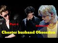 Taehyung ff Cheater husband Obsession (Part-5) my own imagination fanfiction story tamil voice over
