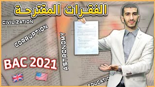 كيفية كتابة فقرة في الإنجليزية ( جميع الشعب ) Paragraphs