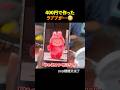 ㊗️700万再生🎉ラブブが買えないから作ってもらうと…?