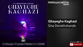 Sina Derakhshande - Ghayeghe Kaghazi ( سینا درخشنده - قایق کاغذی ) Resimi