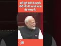 Why all laughed in Ghana Parliament in the presence of PM Modi.