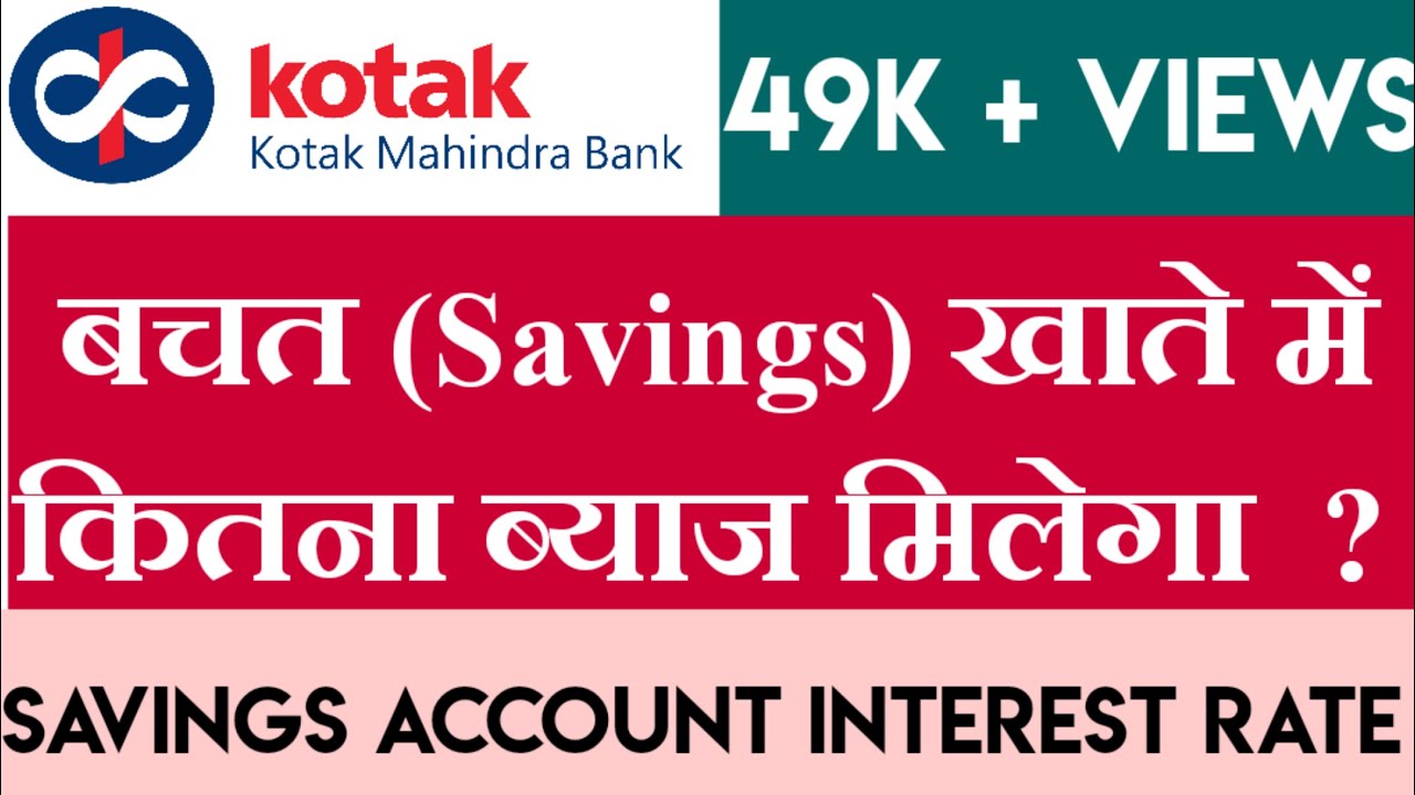 Kotak Mahindra Bank Savings Account Interest Rate Quarterly Interest