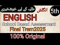 English Grade 5th Original Guess Paper |S+O | Sloved | SBA Final Term 2025 |