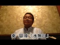 秦基博 「水無月」歌ってみた!
