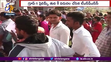 Group-I prelims Final Key | 5 questions deleted | గ్రూప్-1 ప్రిలిమ్స్ లో 5 ప్రశ్నలు తొలగింపు