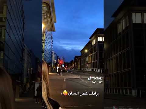 لسانك حبيبي طولان ينرادلك كص لسان