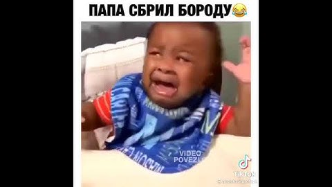 ПАПА СБРИЛ БОРОДУ РЕАКЦИЯ РЕБЕНКА #смешные #смешно #сын #папа #реакция #ребенок #слезы