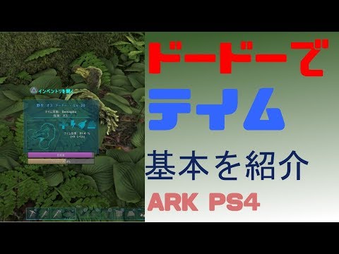 Ark プテラノドン 恐竜図鑑 でテイム方法から運用方法までを紹介していく