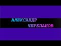 строим своими руками.продолжаем.залили сваи углубляемся .для песчаной подушки на 30 см.