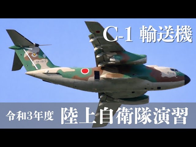 エアボーン ( airborne ) 訓練】 陸上総隊演習 第1空挺団 空挺降下