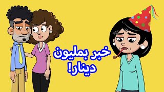 حياة عيلتنا: معقول عمل هيك بأبو سند؟