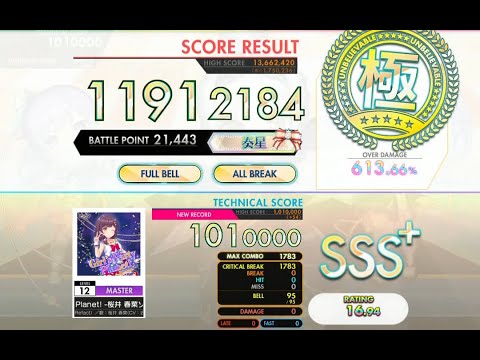 オンゲキ bright MEMORY] Girl's Party Planet! -桜井 春菜ソロver