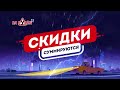 Акция! Автошкола Белгород - Май суммируются скидки - За Рулем 31