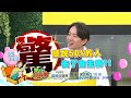 《精采預告》2026-06-10 連當地人都說這些景點“名不符實”?