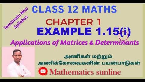 12th Maths|Example1.15(i)|எ.கா 1.15(i)|Chapter 1|Applications of Matrices and DeterminantsTM EM
