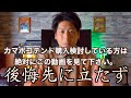 【カマボコテントをご検討されている全ての方へ】この動画を見れば絶対に後悔しません。最後にマル秘情報も。DOD