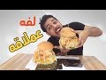 تحدي اكل اكبر سندويج بالعالم #يفووووتك | يوميات واحد عراقي