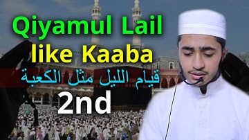 Qiyamul Lail Kaaba 2 Quran Tilawat Qari Abu Rayhan قيام الليل الكعبة المشرفة تلاوات قاري أبو ريحان