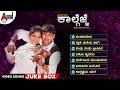 Kalgejje Kannada Video Songs Jukebox | Vishwas | Roopika | Gandharva | A.Bangaru |