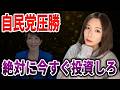 【格差拡大】これからの日本で絶対に投資をすべき理由